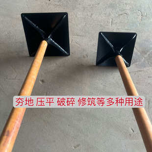 农用夯土器大号重型地基夯实地面压实打夯板工具挖树根凿岩平地