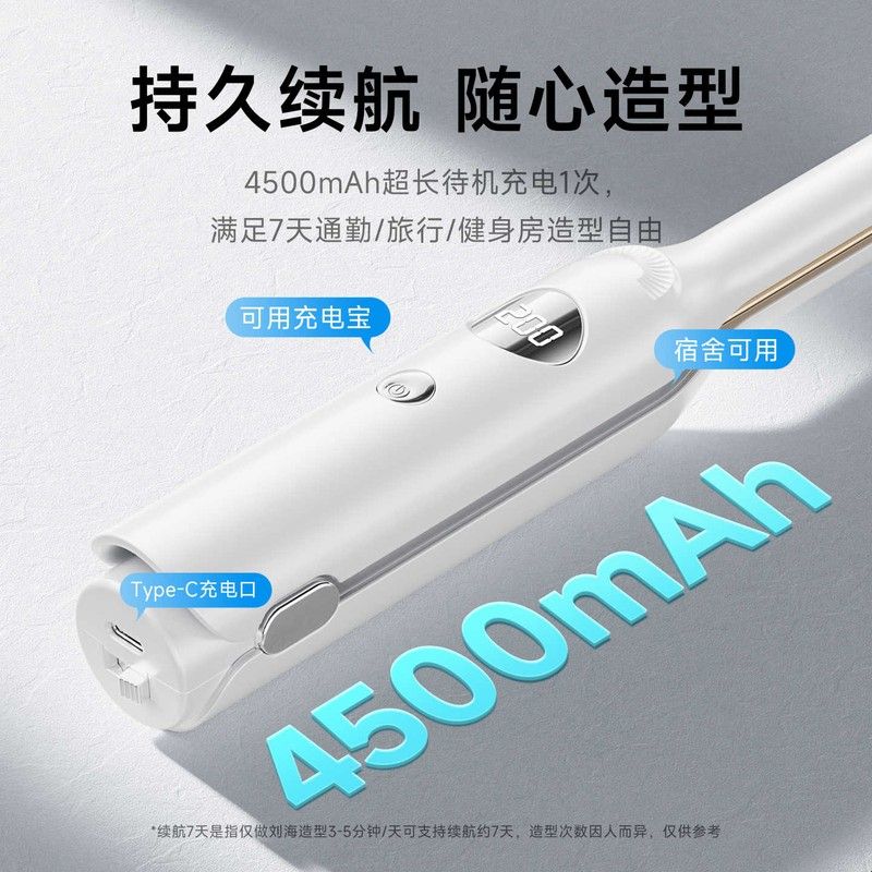 无线直板夹板直发充电卷发棒两用小型夹板负离子刘海迷你男生烫发图片