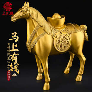 黄铜马上有钱摆件生肖马可开孔马客厅办公室桌面玄关开业礼品大号
