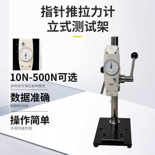 数显弹簧压力试验机HPA手压式测力机架HPB带标尺弹簧簧力测试仪器