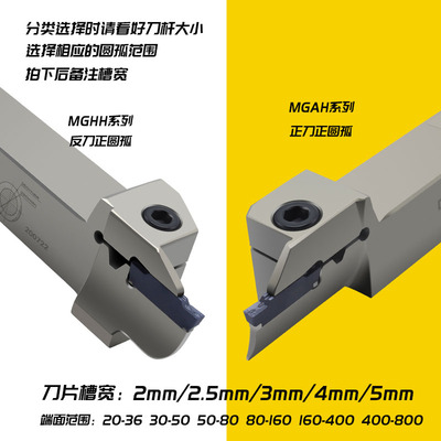 端面槽刀 数控圆孤切槽刀杆 MGAH平面车刀杆抗震加深割槽顺丰包邮