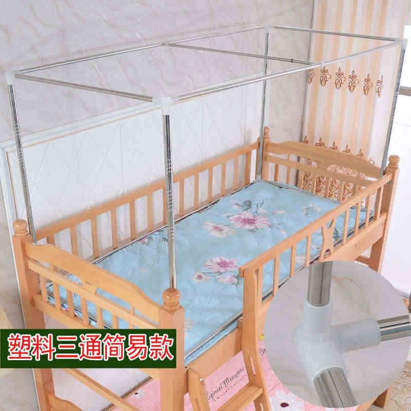 蚊帐上铺支架杆单买加粗加厚不锈钢杆下铺床帘蚊帐支架密斜撑配件图片