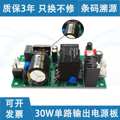 AC-DC 36W 220V转5V6A开关电源裸板小体积可调电源模块工厂直营