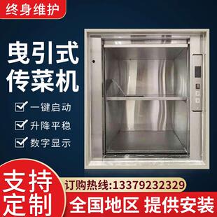 曳引式传菜升降机酒店饭店传菜机餐梯餐厅厨房小型传菜电梯升降机
