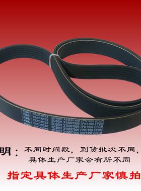江淮骏铃康铃云内D25D30空调皮带水泵发电机皮带国六7PK1599皮带