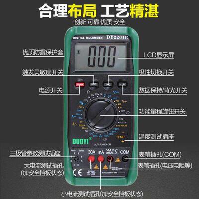 汽车万用表多一检修数字万用表修车汽修DY2201C维修ABD数显全自动