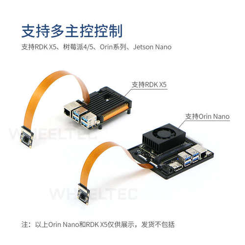 MIPI-CSI高清摄像头IMX219模块高像素RGB相机支持RDK X5 树莓派