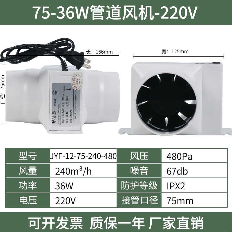 3寸管道风机75PVC管强力排气扇小型增压排风12v大吸力高速排气扇图片