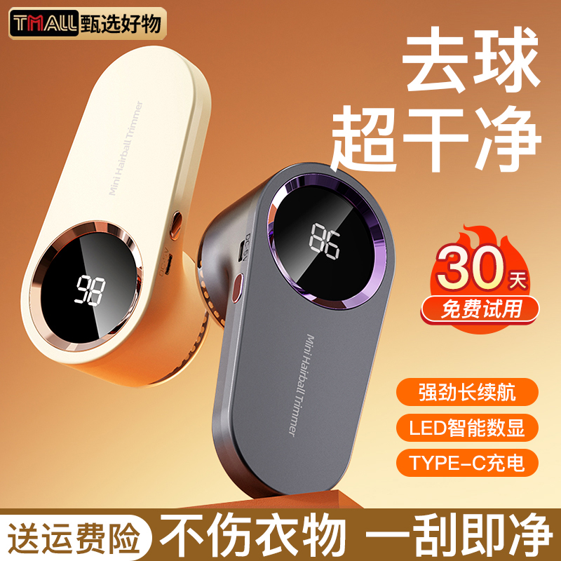毛球修剪器家用不伤衣剃毛器充电式去毛球神器毛衣服起球刮除毛机