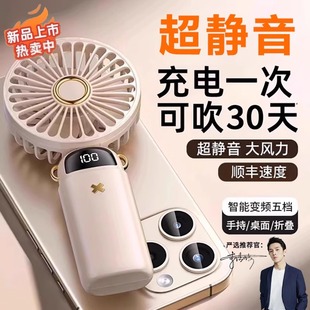 手持小风扇便携式 2025新款 随身静音小型迷你usb宝宝辅食学生宿舍