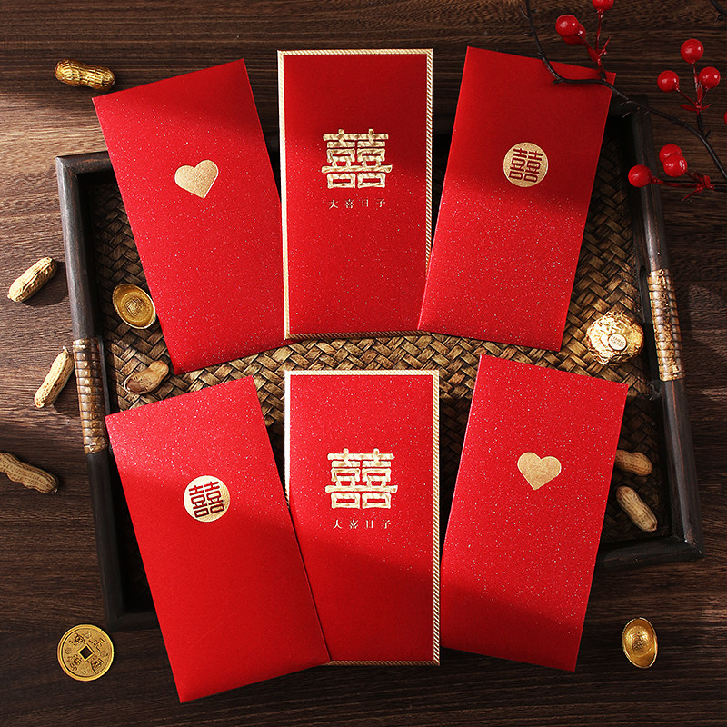 结婚红包囍字爱心创意个性利是封