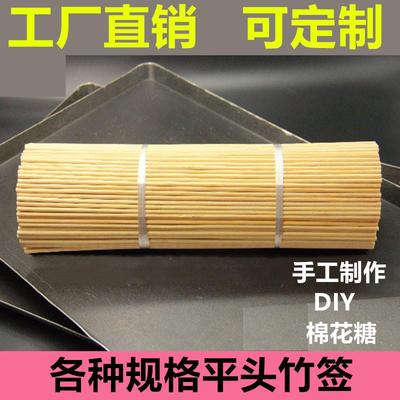 两头平竹签棉花糖手工模型DIY花束旗杆鸟笼子竹编手工