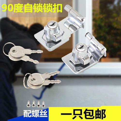 直角门锁扣90度门扣带锁搭扣老式门扣门栓锌合金卡扣木门防盗锁