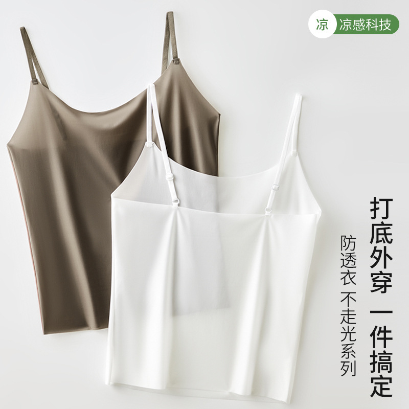 痕冰丝细吊带背心女内搭打底衫防走光宽松白夏季薄款胸垫上衣锦纶
