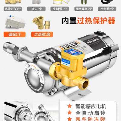 急速发货新品304不锈钢全自动增压泵家用自来水I热水器静音管道加,金属材料及制品,铝型材配件,淘宝优惠券,粉丝福利购,淘宝优惠卷