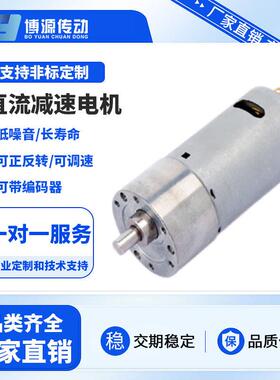 博源BY37B-555 12V车位锁电机 24V大力矩长寿命微型直流减速马达