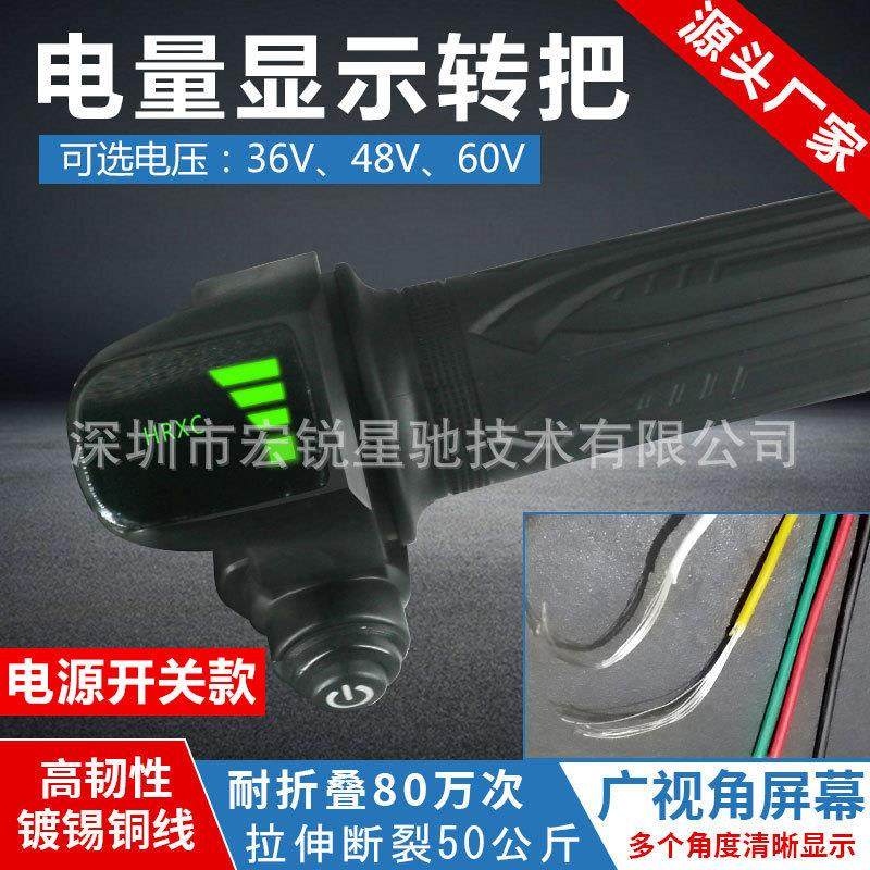 电动车代驾车转把调速器加油把 滑板车指拨折叠代驾自行车电转把