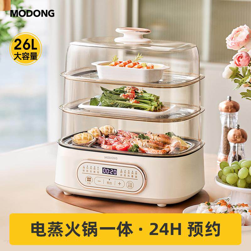 摩动电蒸锅多功能家用大容量蒸炖一体不锈钢蒸笼电蒸箱火锅蒸煮锅