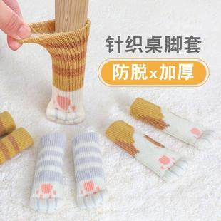 椅子脚套静音桌子椅子腿脚套双层加厚耐磨桌椅脚套通用型保护套