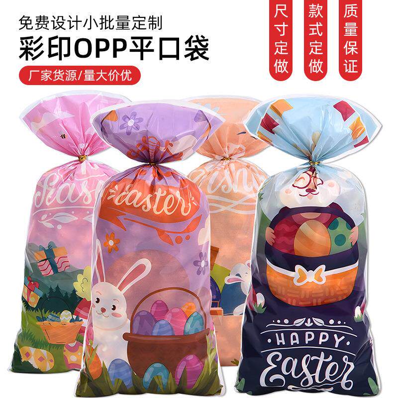 跨境复活节OPP平口袋卡通图案糖果玻璃纸礼品包装袋 塑料饼干袋