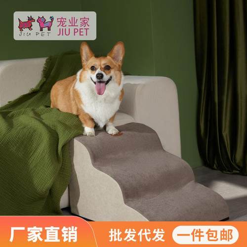 外贸狗楼梯宠物家用床边楼梯台阶中小型犬泰迪柯基狗狗爬梯可拆洗