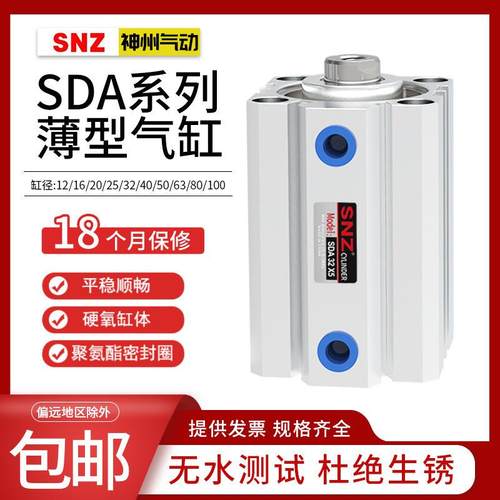 气动方形薄型气缸SDA80/100X50x63-100X15X20X25X30X40X50S大推力