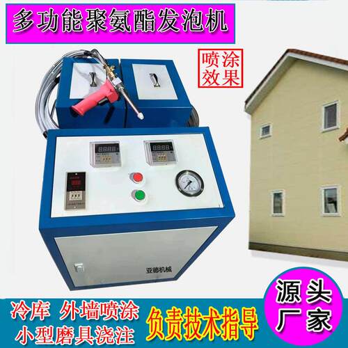 聚氨酯发泡机微型管道缝隙填充黑白料浇注机全自动冷库保温喷涂机