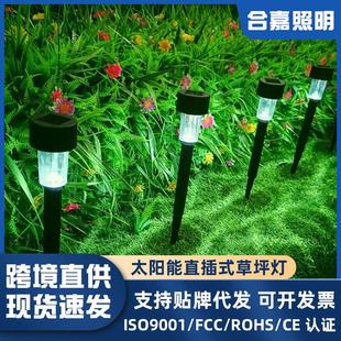 太阳能户外庭院灯 天黑自动亮户外防水庭院装饰照明太阳能草坪灯