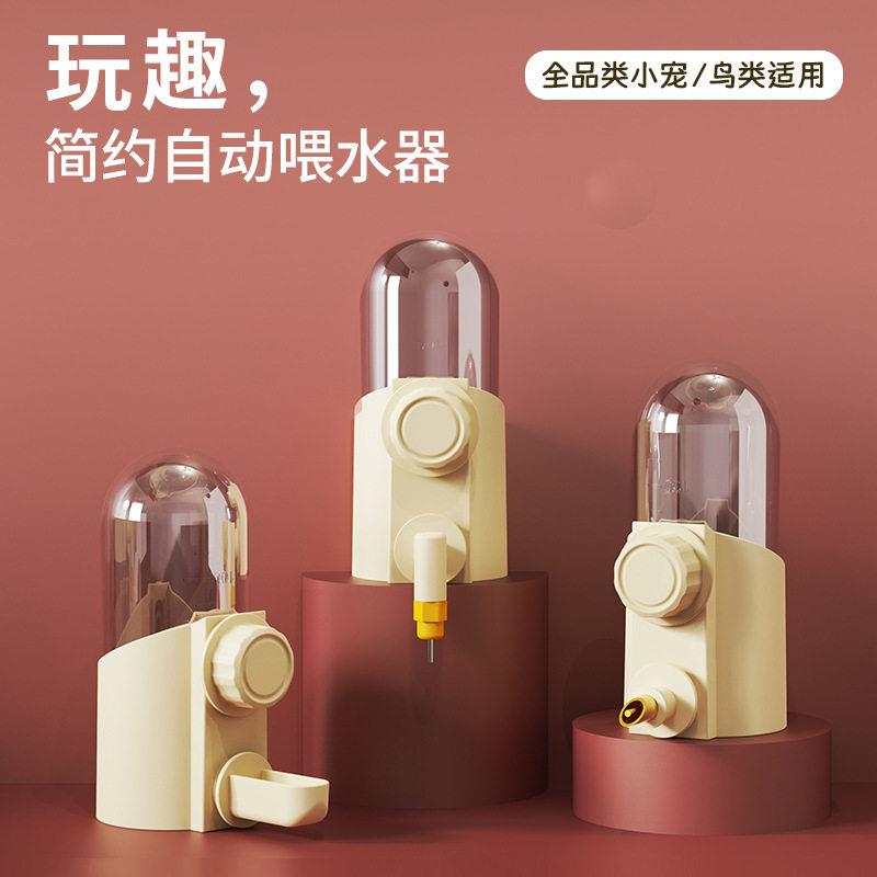 塑料简约款鸟类挂笼自动喂水器撞针水壶嘴加长铜嘴小宠挂扣饮水