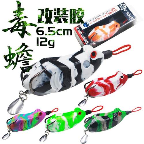 出口韩国65mm12g改装蛙 远投雷蛙浮水路亚饵 黑鱼专杀改装毒蟾