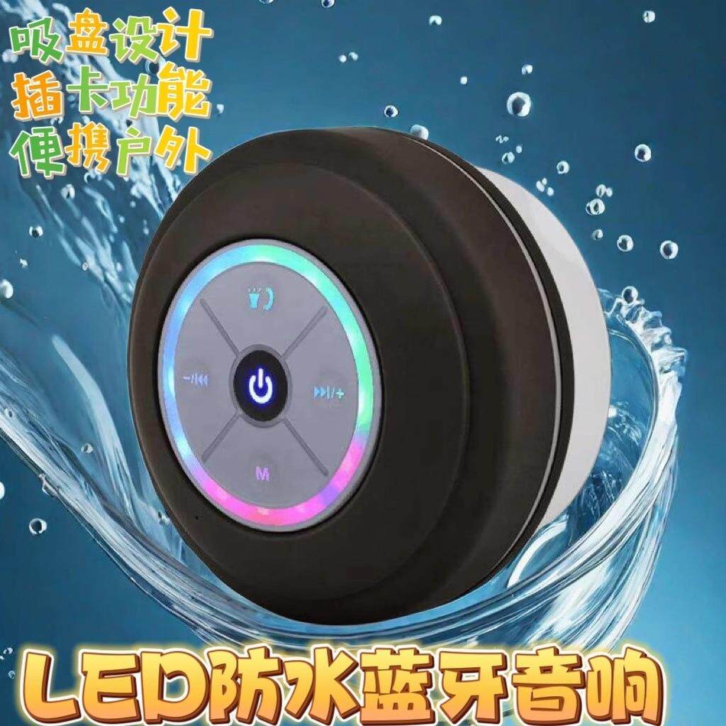 Q9创意吸盘LED闪光音乐蓝牙IPX4浴室音箱便携式迷你小音箱低音炮