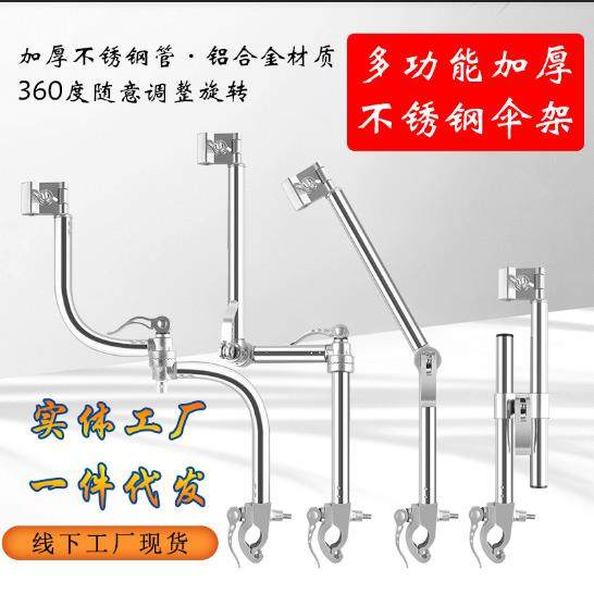 电动车雨伞支架电瓶车婴儿车遮阳伞铝合金固定夹自行车伞架撑伞架