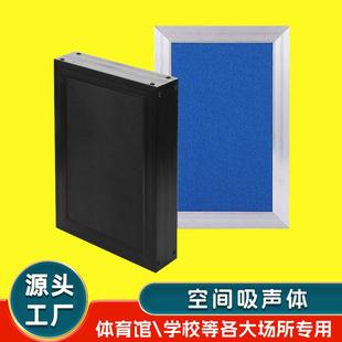 空间吸声体 体育馆歌剧院学校悬挂布艺软包天花吊顶吸音板吸声体