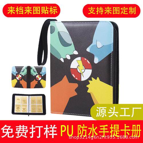 亚马逊定制可梦卡册镭射卡片收纳包 9格皮质卡册 活页伊布卡册