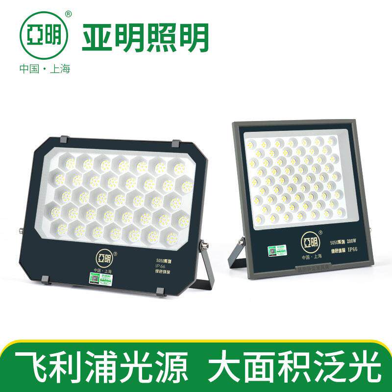 亚明5050led高亮度投光灯探照灯户外射灯600W塔吊灯大范围照明灯