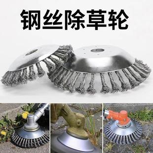 6寸钢丝轮 割草机钢丝打草头 除草头8寸扭丝打草机园林通用配件