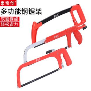 帝创可调式活动钢锯架方管木工锯架半自动钢锯弓加厚手拉省力
