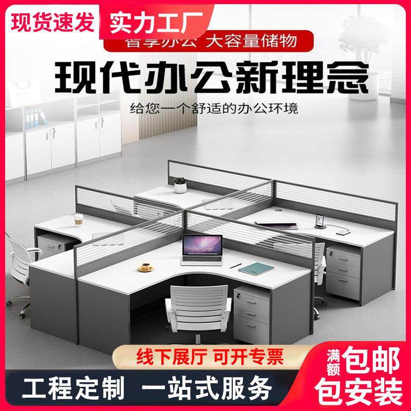 办公桌职员6人位桌椅组合简约现代2/4人位屏风工位财务桌办公家具,商业/办公家具,办公电脑桌,淘宝优惠券,粉丝福利购,淘宝优惠卷