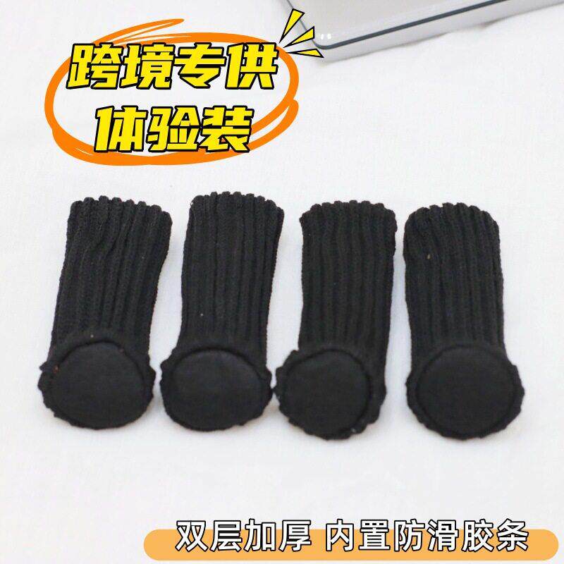 椅子脚套桌腿椅保护套硅胶防滑餐桌桌椅脚垫凳子板凳静音椅子脚套