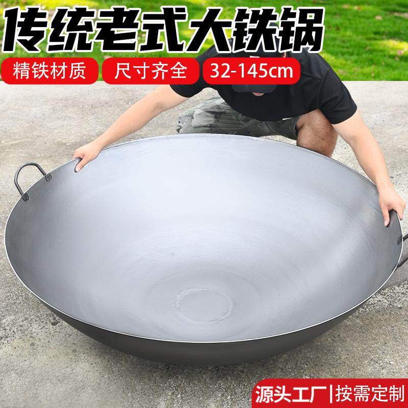 传统老式双耳锅商用大铁锅农村柴火灶炒锅家用无涂层不粘锅炒菜锅