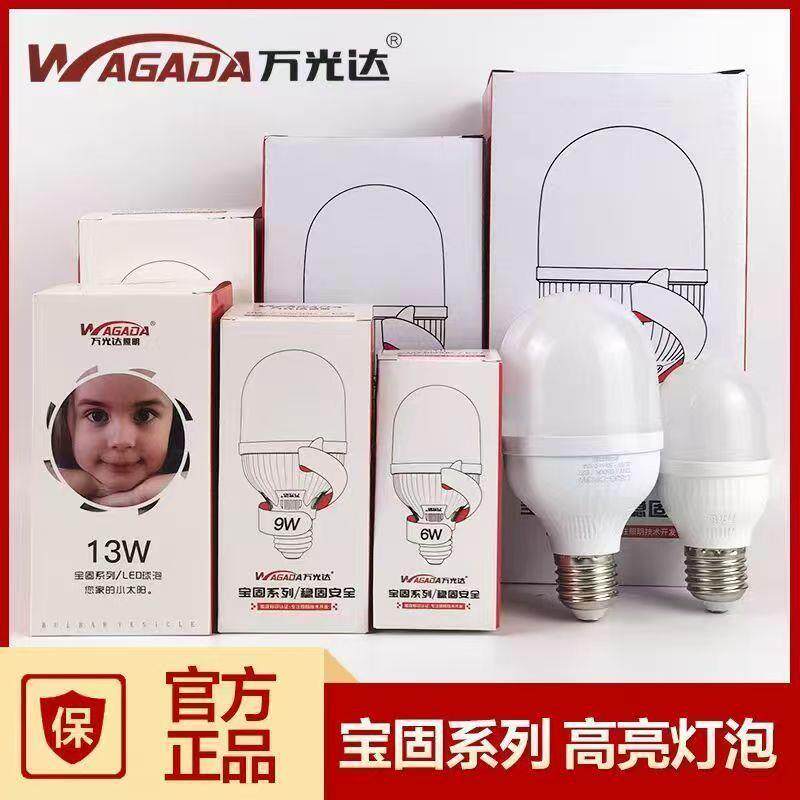 万光达照明 led球泡 超亮节能灯E27螺口室内商用照明家用省电光源