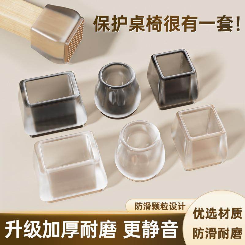 椅子脚套静音凳子脚垫硅胶耐磨防滑垫桌椅桌腿垫片餐椅桌脚保护套