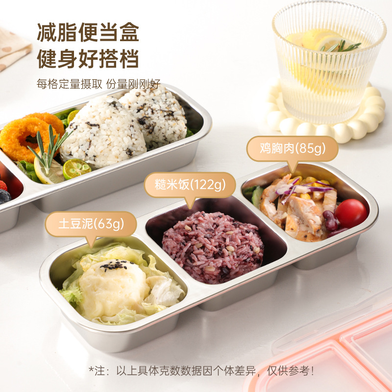 轻食饭盒三分格密封携带减肥定量分装便当盒304不锈钢保鲜盒