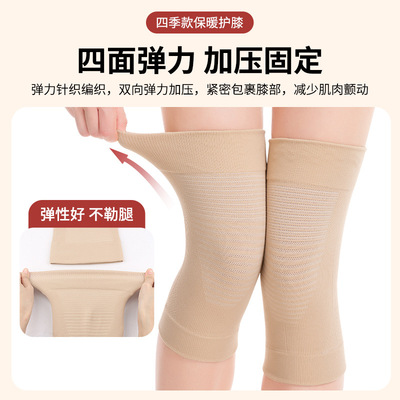 秋冬季防寒保暖膝盖关节保护套老寒腿男女士老年人护膝防滑护腿套