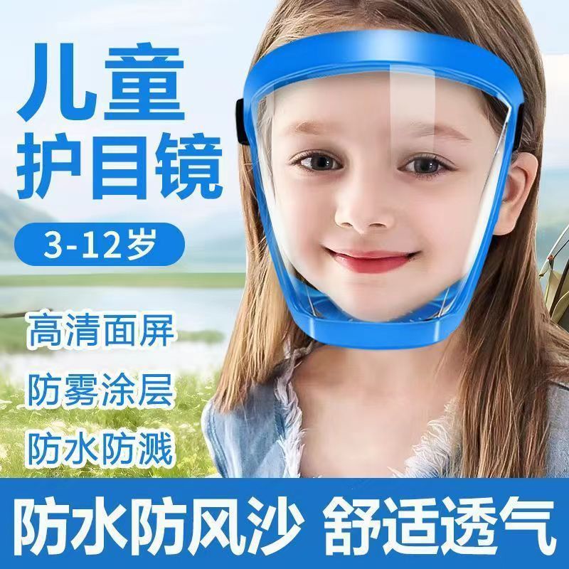 漂流打水仗儿童护目镜防灰尘不起雾可戴眼镜骑车防风防虫防护面罩
