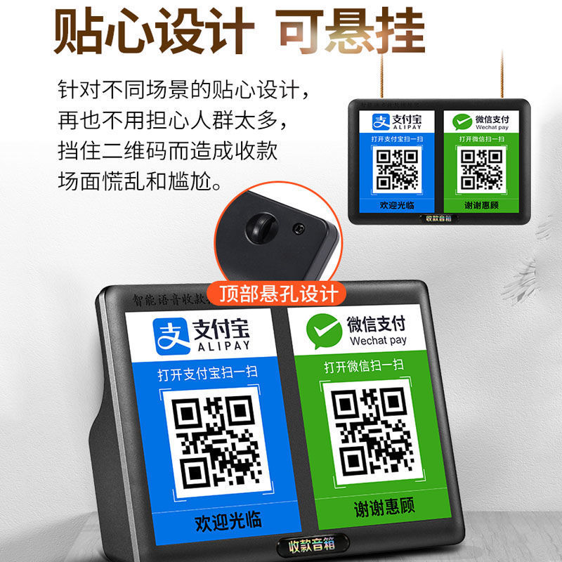 微信收钱提示音响二维码收账支付宝到账无线收 款码语音播报器