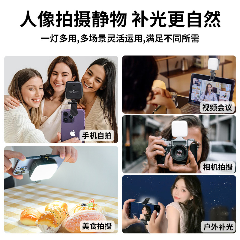 补光灯手机美颜打光灯RGB口袋灯全彩led氛围灯USB充电拍照灯