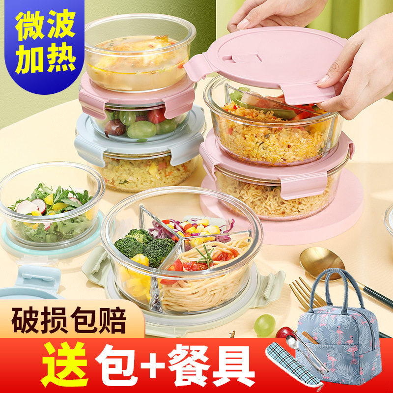玻璃饭盒微波炉可加热带饭餐盒上班族透明带盖圆形分隔便当盒女厂