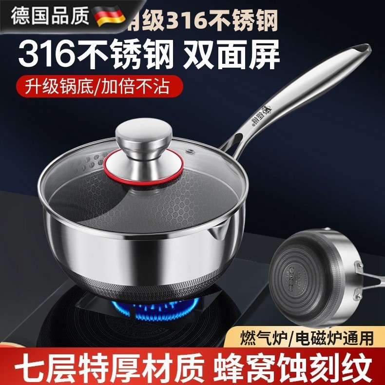 德国进口316不锈钢雪平锅小奶锅不粘锅辅食锅电磁炉煮面日式汤锅