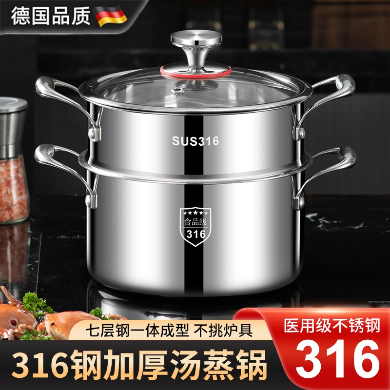 德国进口316不锈钢汤锅家用电磁炉煮锅不粘煲粥煮面热奶锅燃气灶